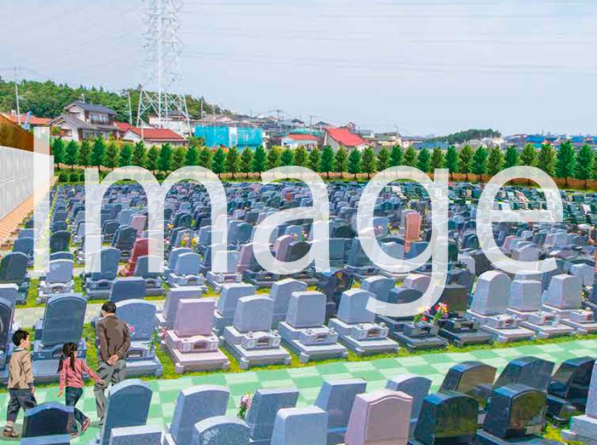 一般墓所 公園墓地レ・リアン横浜