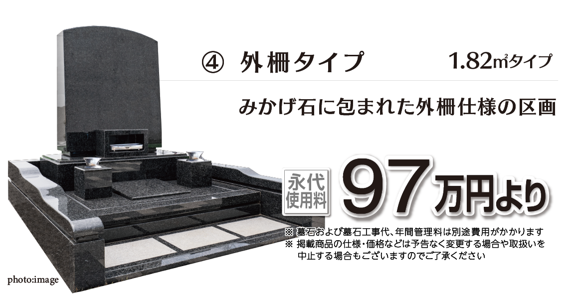 一般墓所 | 公園墓地レ・リアン横浜